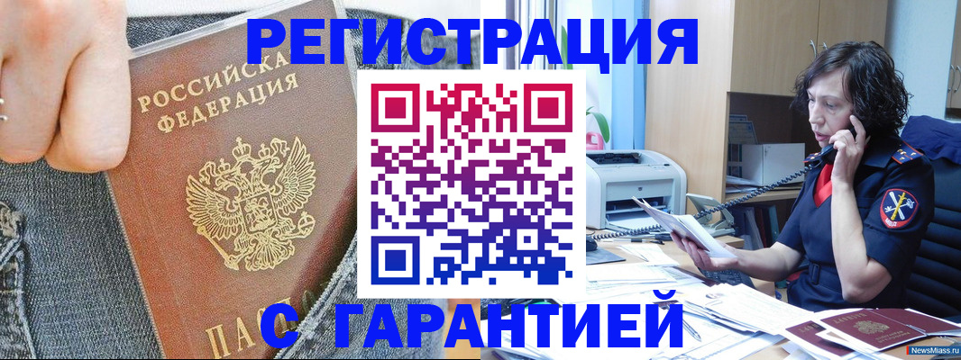 подбор жилья для регистрации по РВП в Лобне