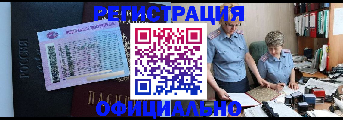 прописка для детского сада в Лобне